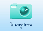 ประชุมผู้ปกครองนักเรียน ประจำปีการศึกษา 1/2568